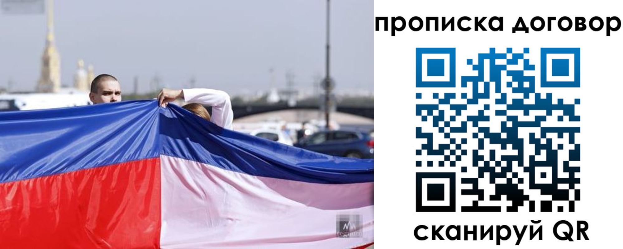 прописка гарантия в Салехарде
