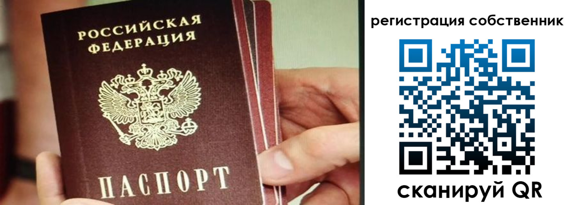 временная регистрация купить в Салехарде