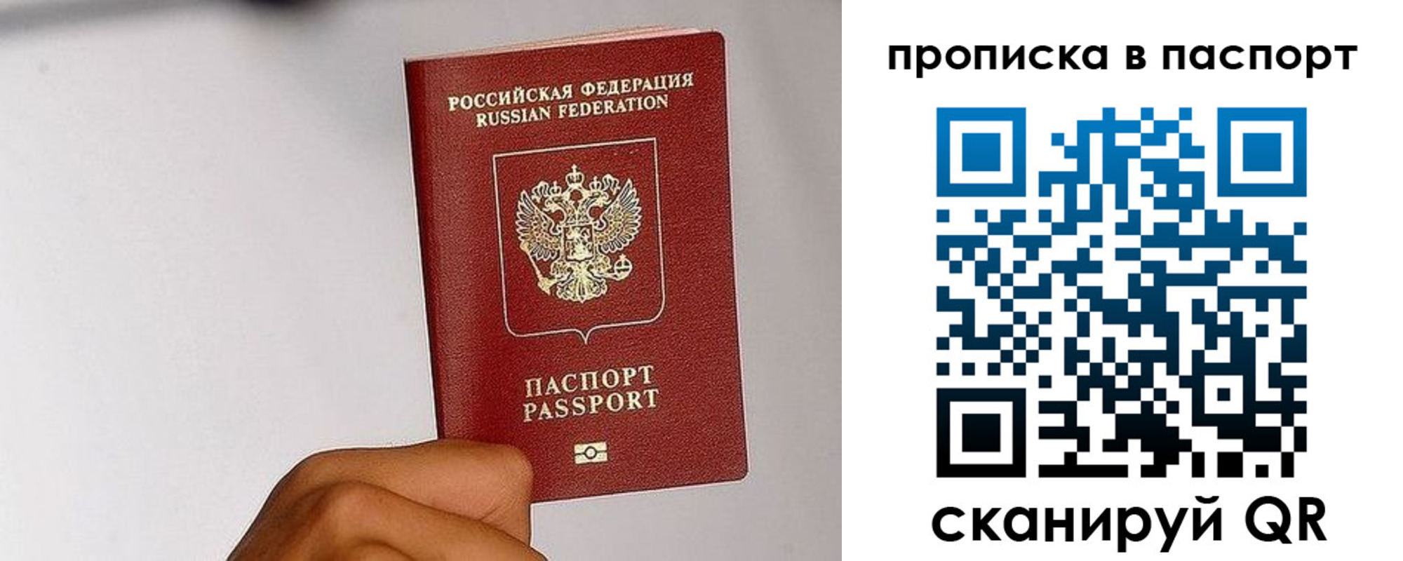 временная регистрация надежно в Салехарде