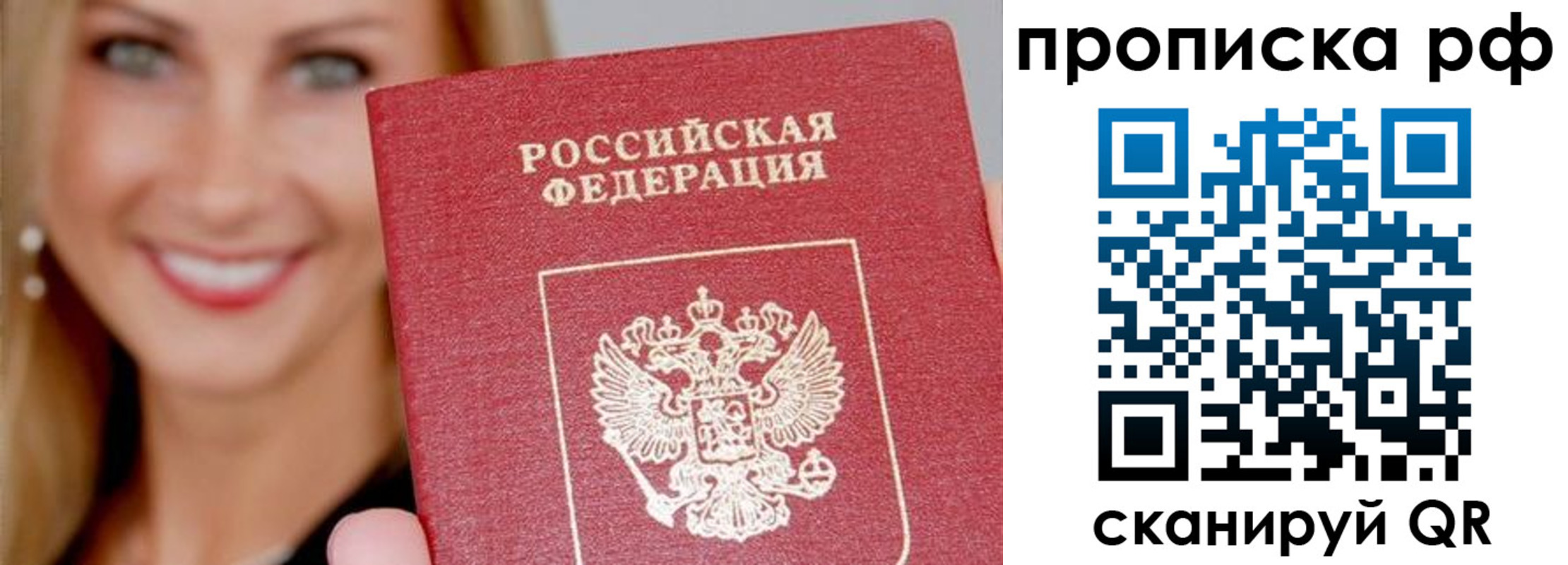 прописка для военкомата в Салехарде