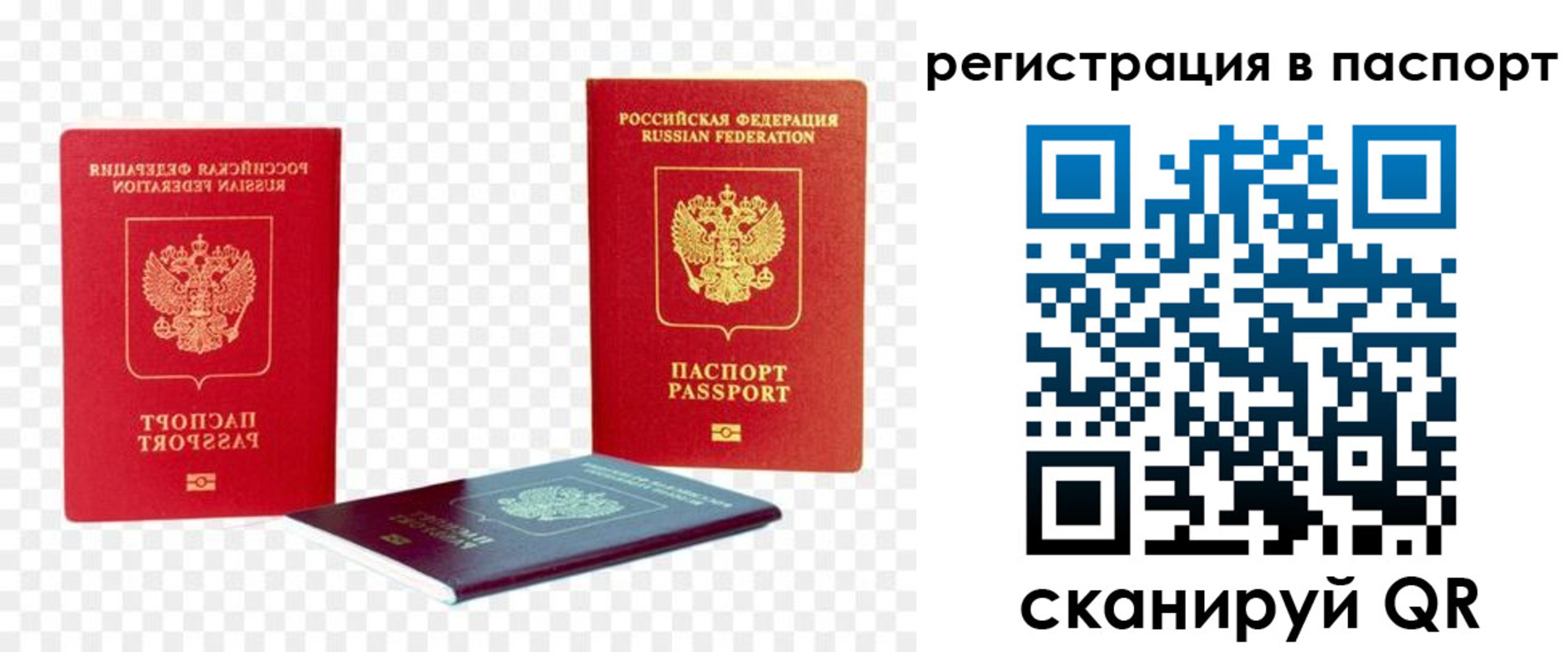 временная регистрация поиск в Салехарде