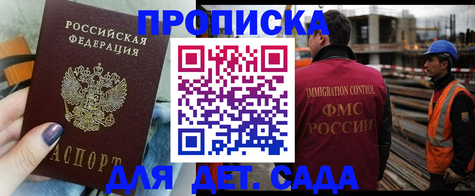 временная регистрация госуслуги в Салехарде