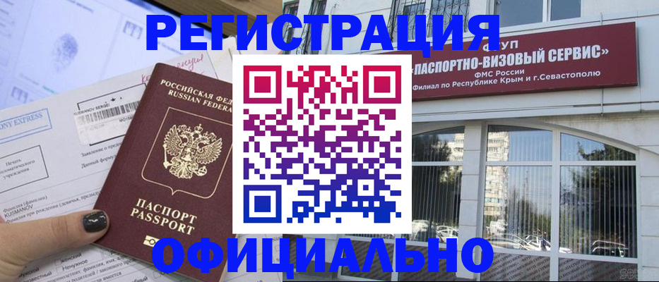 временная регистрация госуслуги в Салехарде
