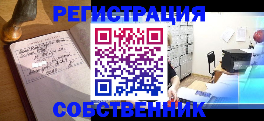 прописка для военкомата в Салехарде