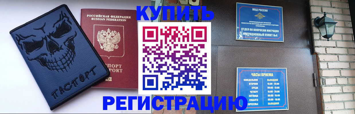 прописка для кредита в Салехарде