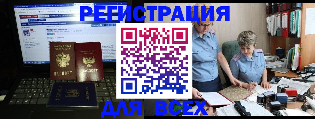 временная регистрация в квартире в Салехарде